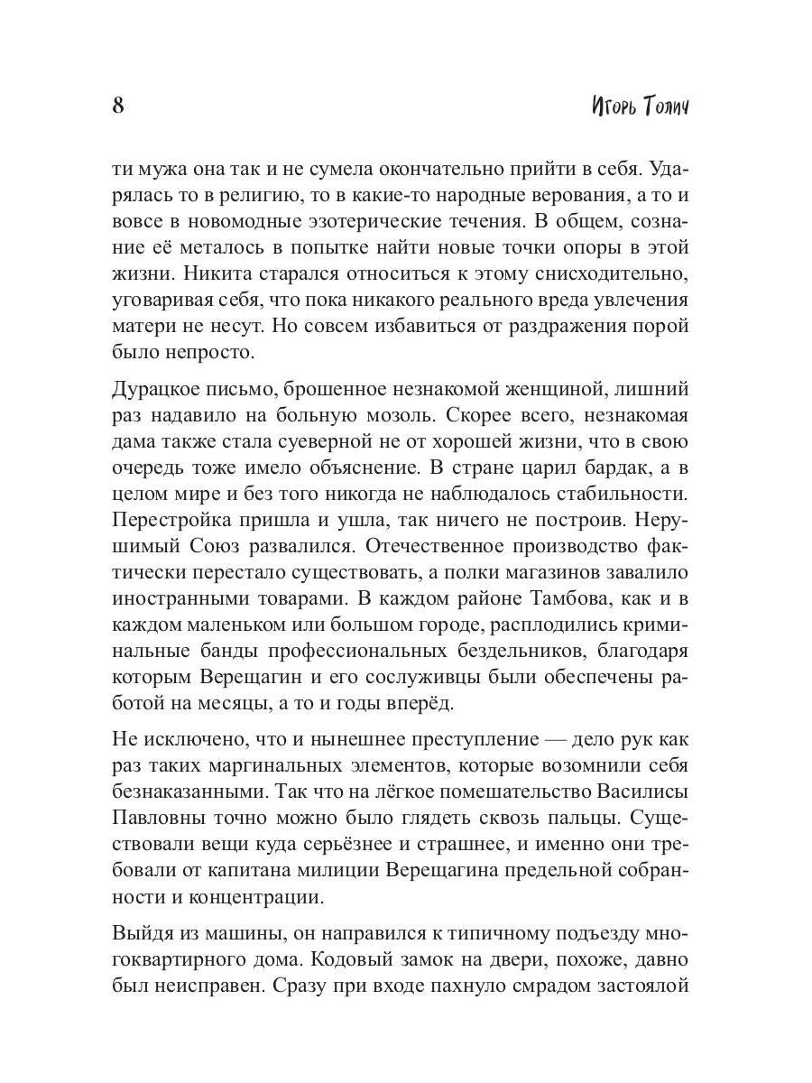 Тамбовский волк