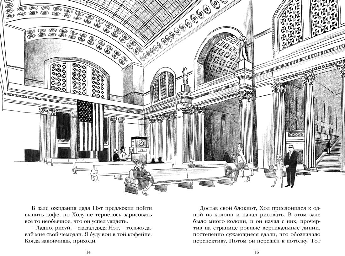 Похищение в "Калифорнийской комете"