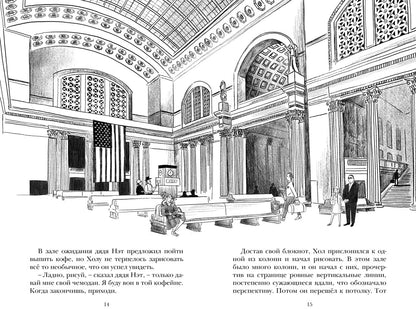 Похищение в "Калифорнийской комете"