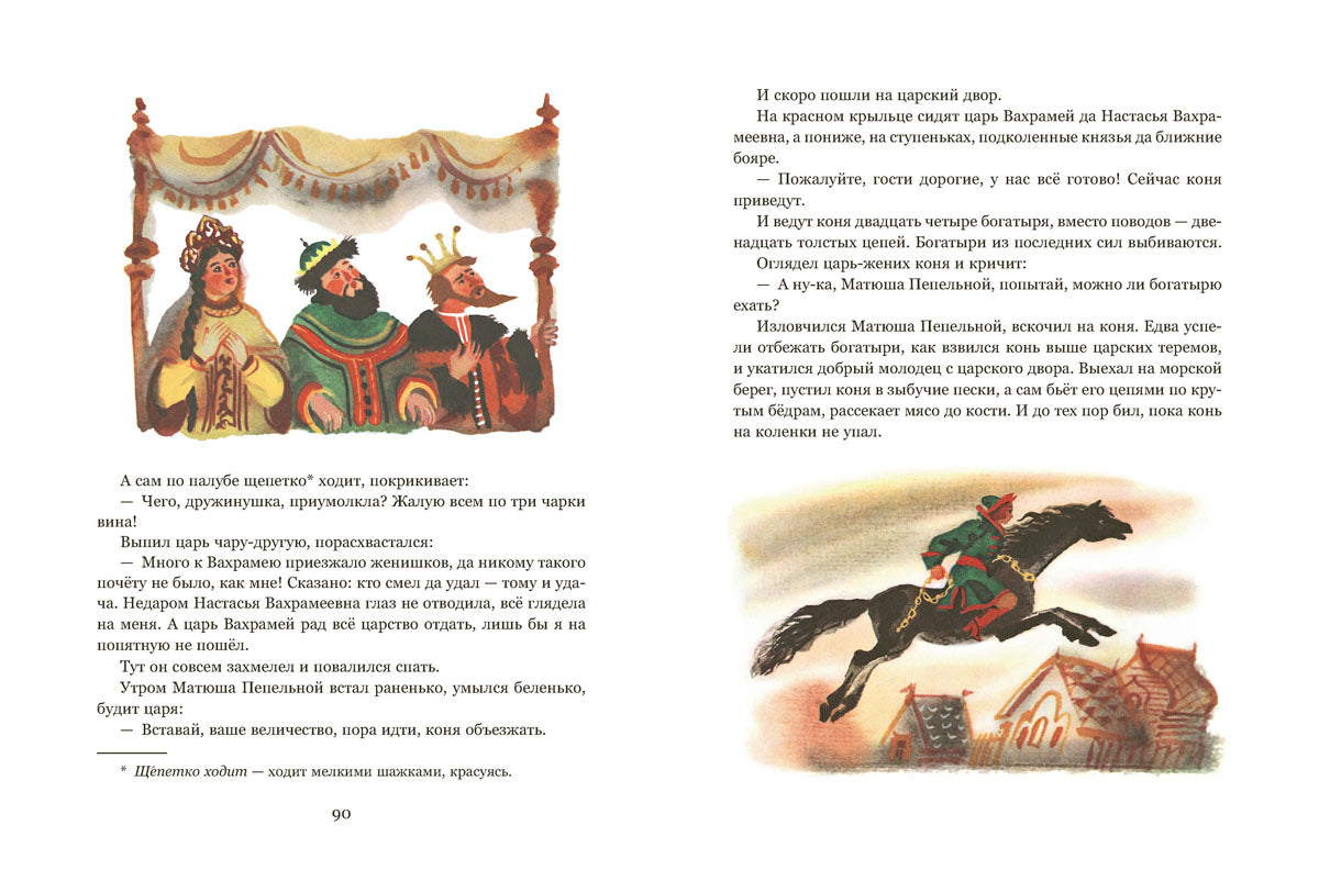 Русские сказки