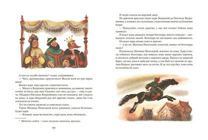 Русские сказки