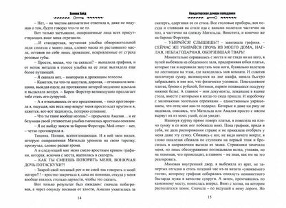 Кондитерская дочери попаданки