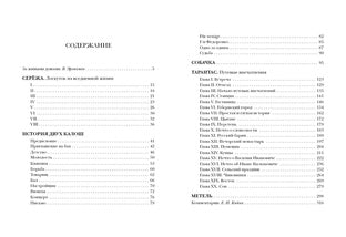 Тарантас. Повести и рассказы : [сборник] / В. А. Соллогуб ; предисл. В. В. Эрлихмана ; коммент. Е. И. Кийко. — М. : Нигма, 2021. —320 с. — (Красный каптал).
