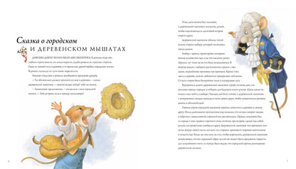 Классические СКАЗКИ НА НОЧЬ+с/о (С илл.Скотта Густафсона)