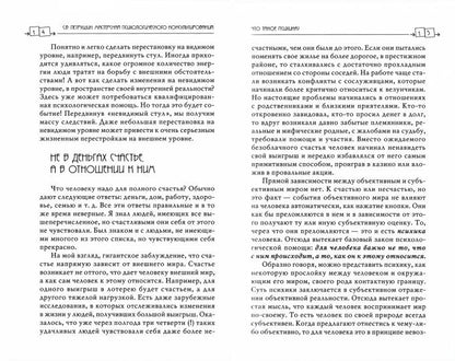 Мастерская психологической консультации. 4-е изд., испр. и доп