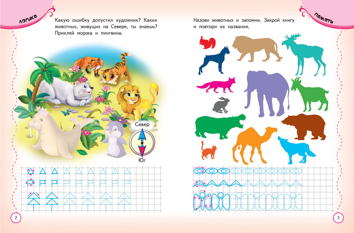 Тесты и прописи 5+