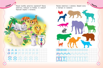 Тесты и прописи 5+