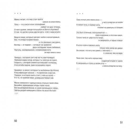 Теперь всё изменится (сборник)