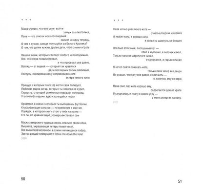 Теперь всё изменится (сборник)