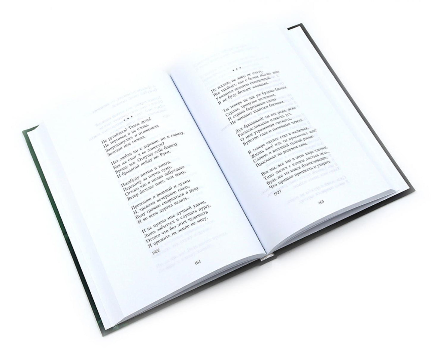 Есенин С.А. Собрание сочинений: В 3 т. (комплект)