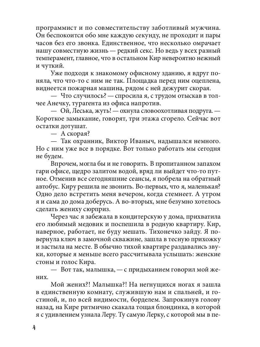 Истинная огненного дракона