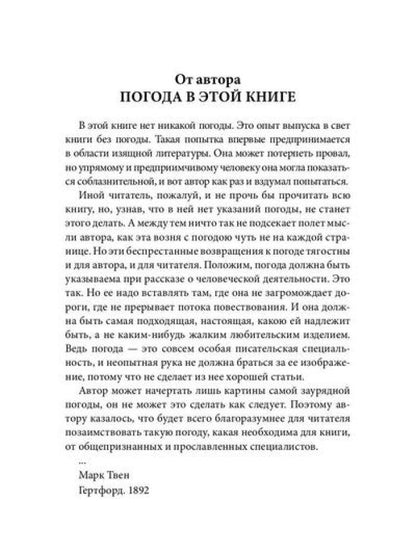 Американский претендент