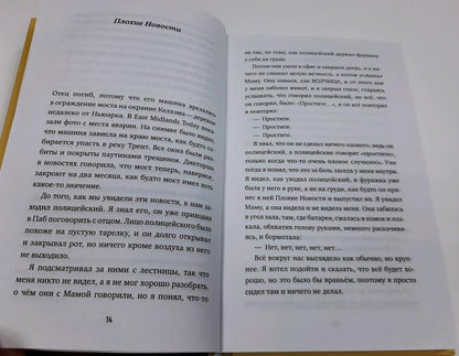 Клуб призрачных отцов