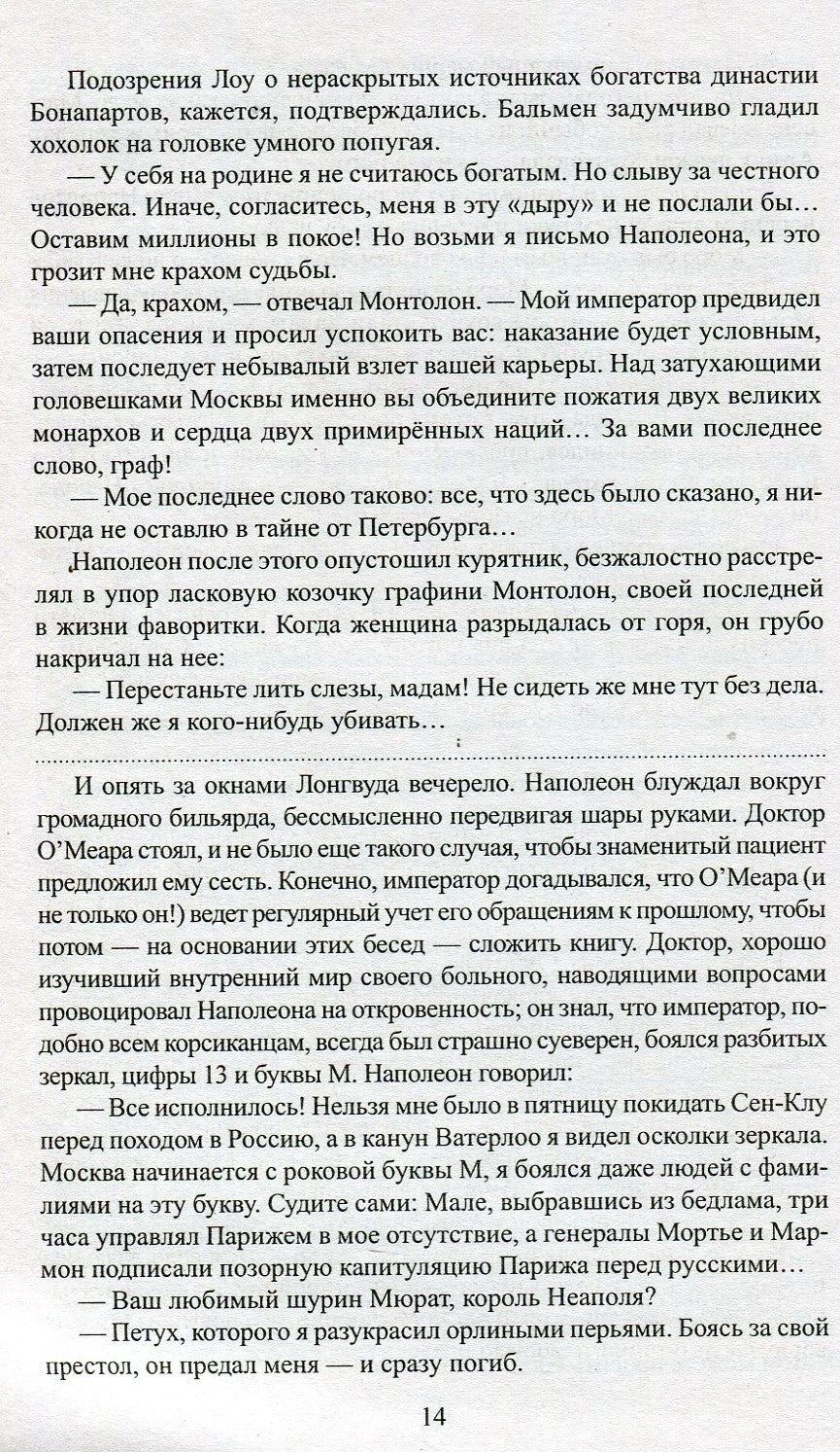 Каждому свое. Миниатюры