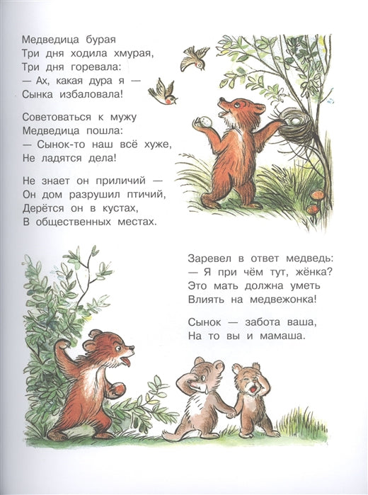Стихи и сказки для самых маленьких. Рисунки В. Сутеева
