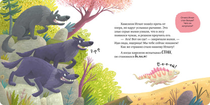 Первые эмоции. Не дам себя в обиду/Ульева Е.