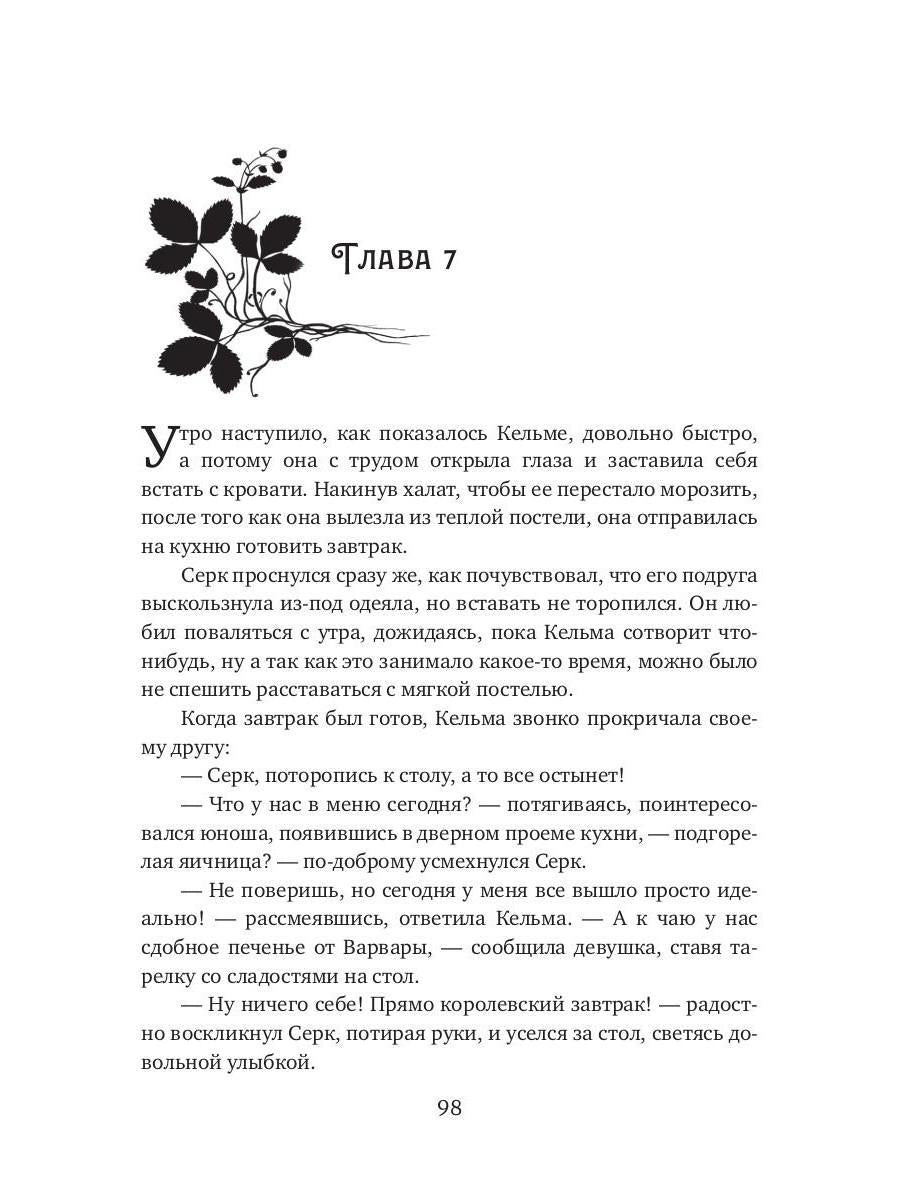 Уснувший вулкан