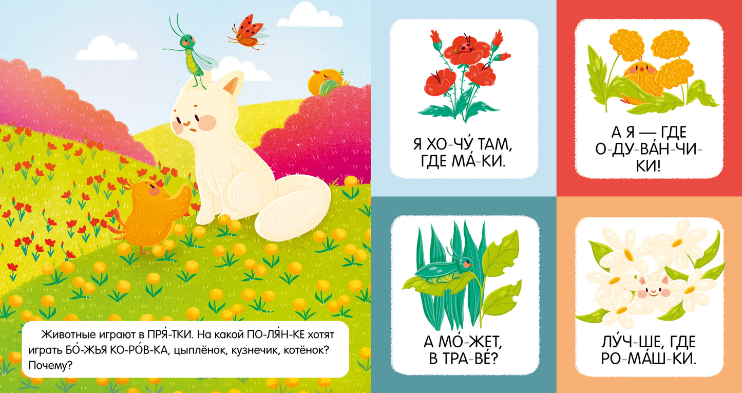 Учимся читать. Я читаю слова и предложения/Ульева Е.