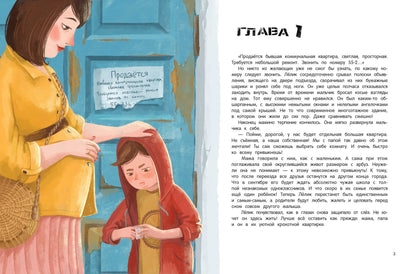 Письмо из прошлого