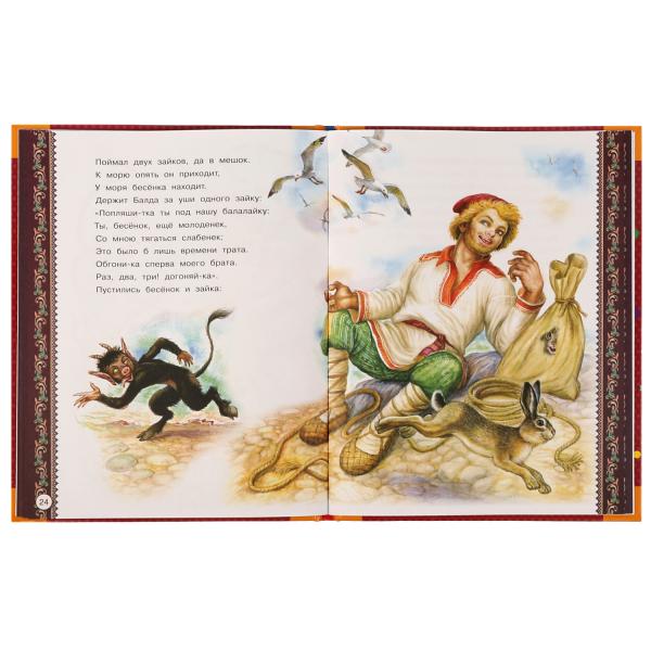 Сказки. A. C. Pouchkine. Любимые книжки. 197х255 mm, 7БЦ. 32 pièces. Умка в кор.15шт