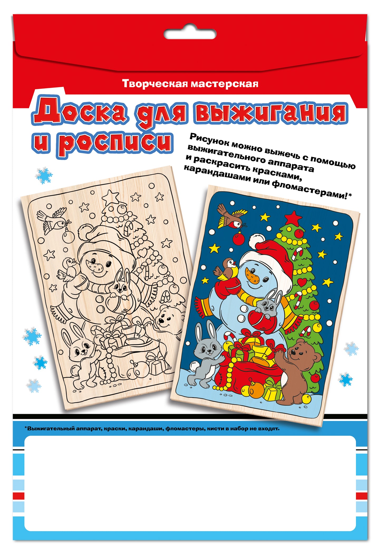 Выжигание. Dossier pour la vie et la vie "Снеговик с подарком"