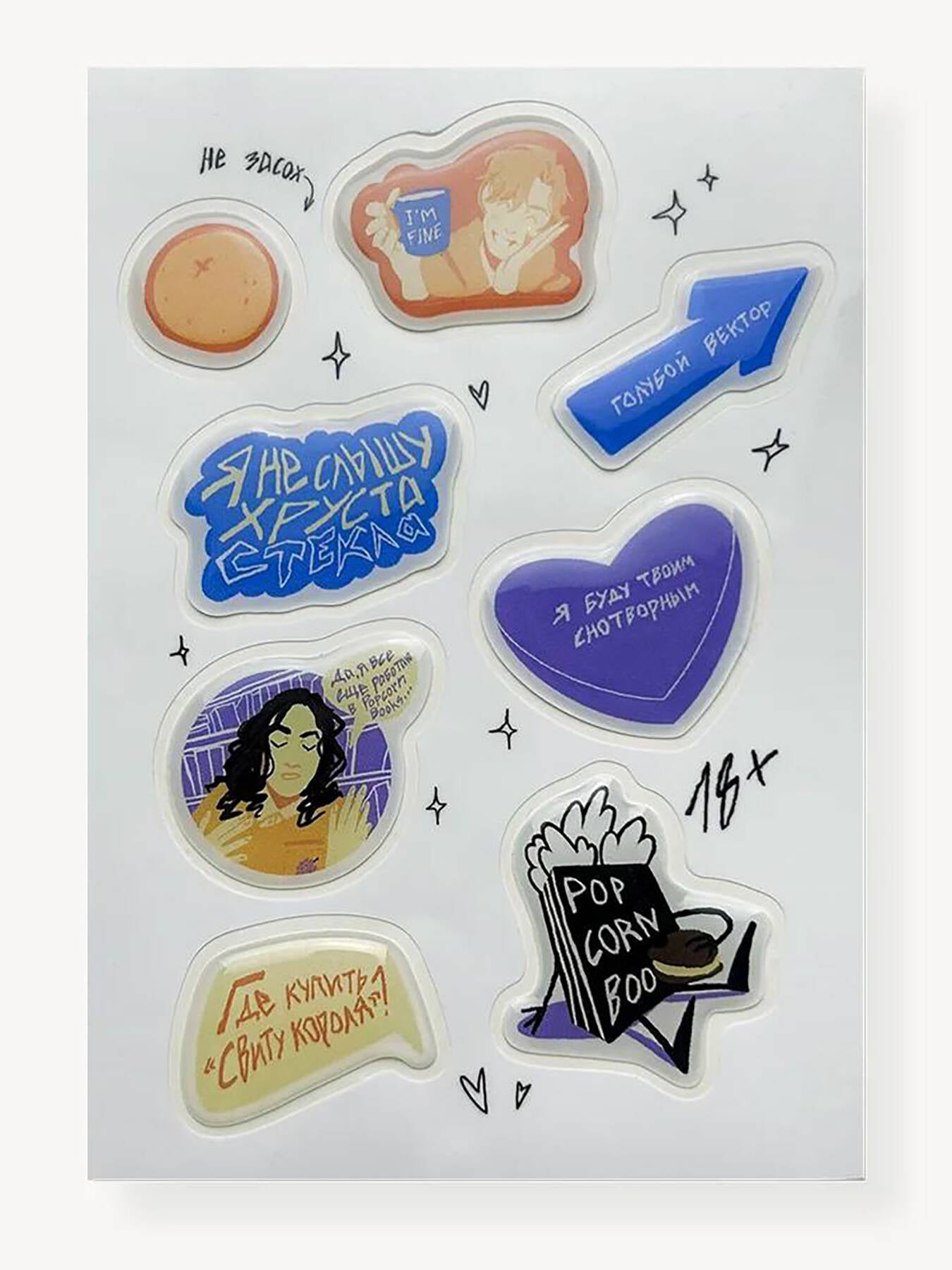 Autocollant "База Popcorn Books"