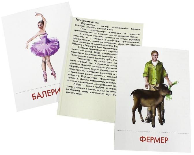 Профессии