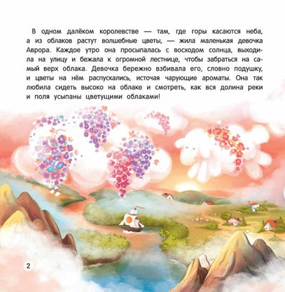 Как дракон злость приручил: сказка для чтения с родителями