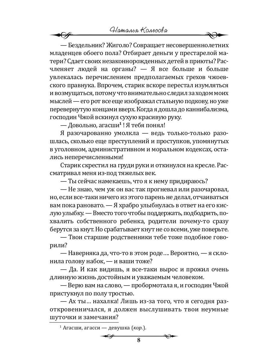 Призрачный роман