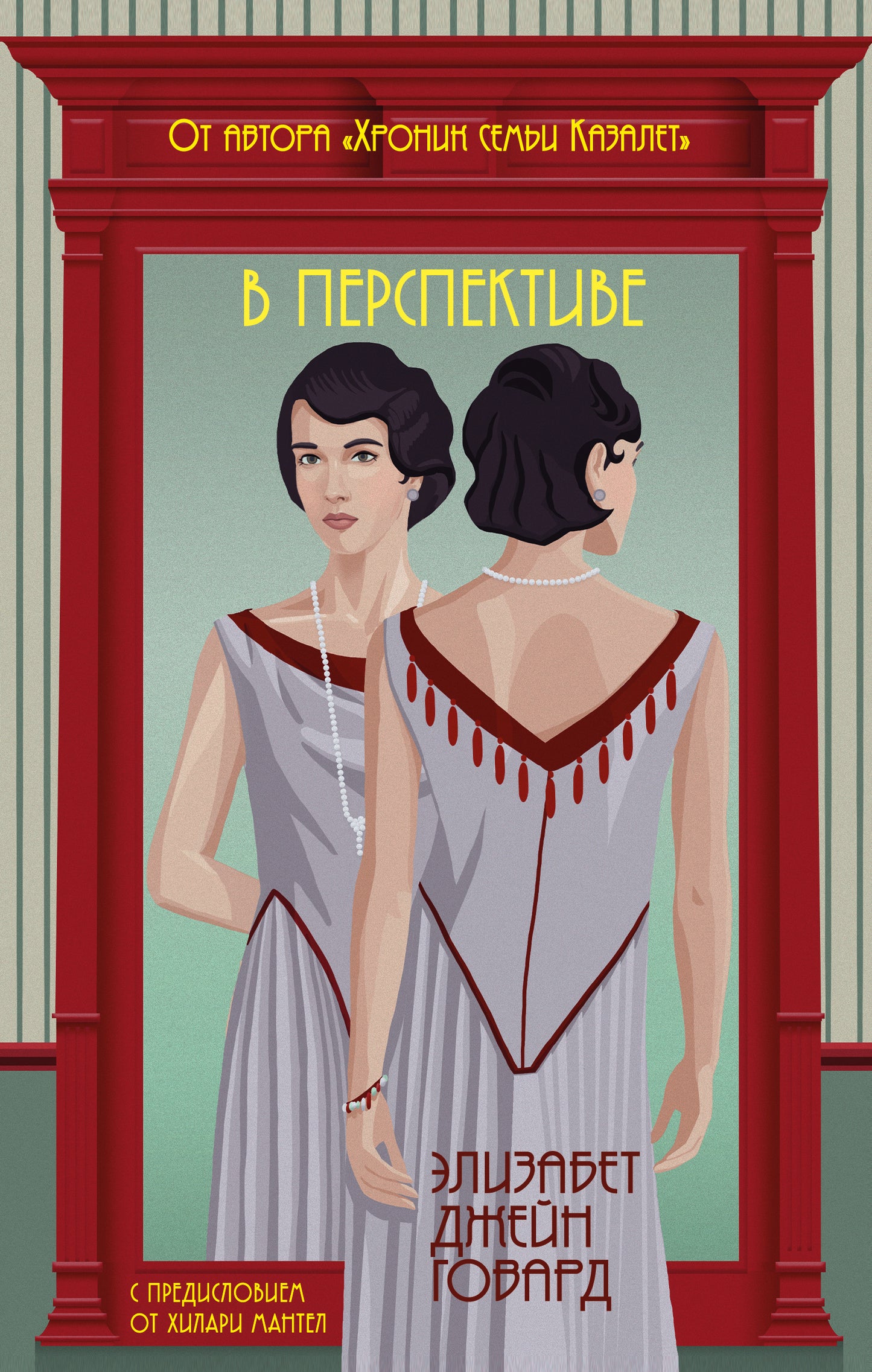 В Перспекте