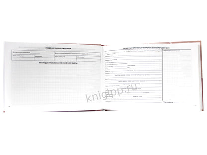 МЕДИЦИНСКАЯ КАРТА. 7БЦ. РОЗОВАЯ