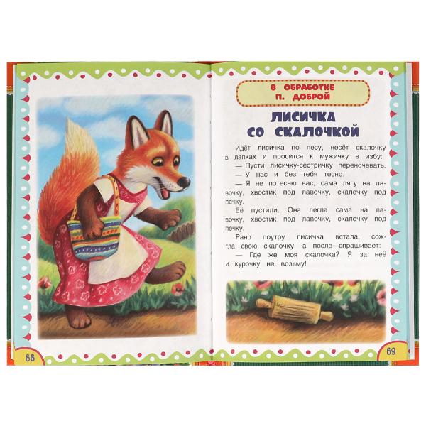 50 Басен, сказак и потешек. Л. Н. Толстой, И.А. Крылов, А. Н. Толстой, К.Д. Ушинский Умка в кор.30шт