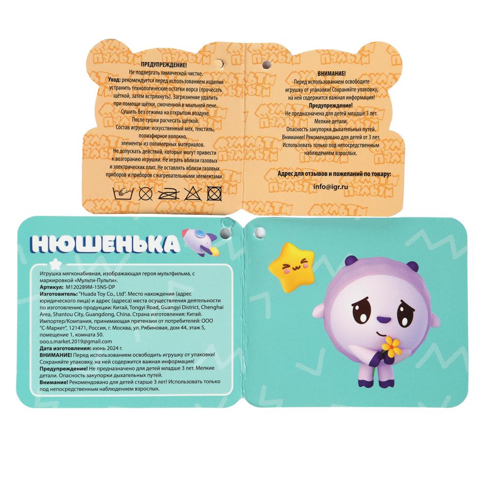 Jeu de jouets en bois pour enfants, 15 cm, imprimé numérique МУЛЬТИ-ПУЛЬТИ в kor.100шт