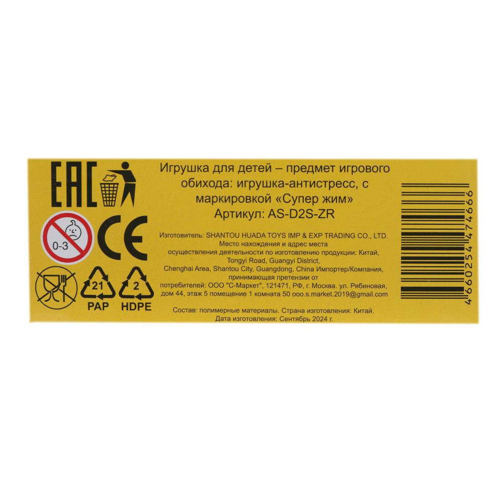 Шарнирный antistress зубозавр 6см, blister Супер Жим СУПЕР ЖИМ в кор.2*144шт