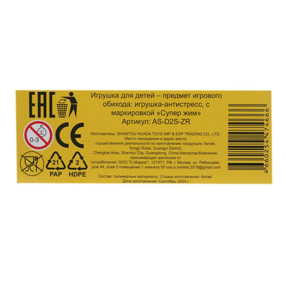 Шарнирный antistress зубозавр 6см, blister Супер Жим СУПЕР ЖИМ в кор.2*144шт
