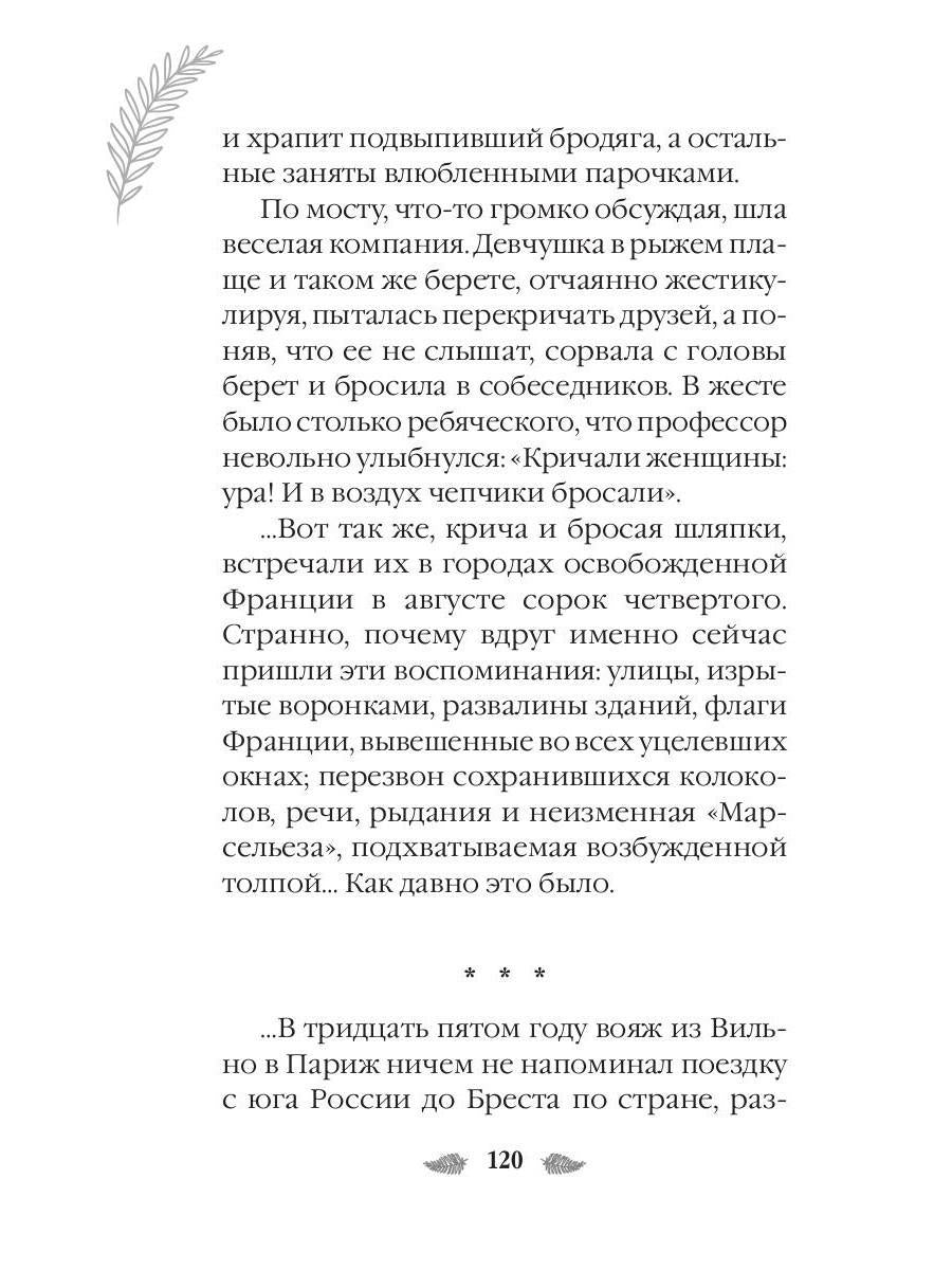 В поисках цветущего папоротника