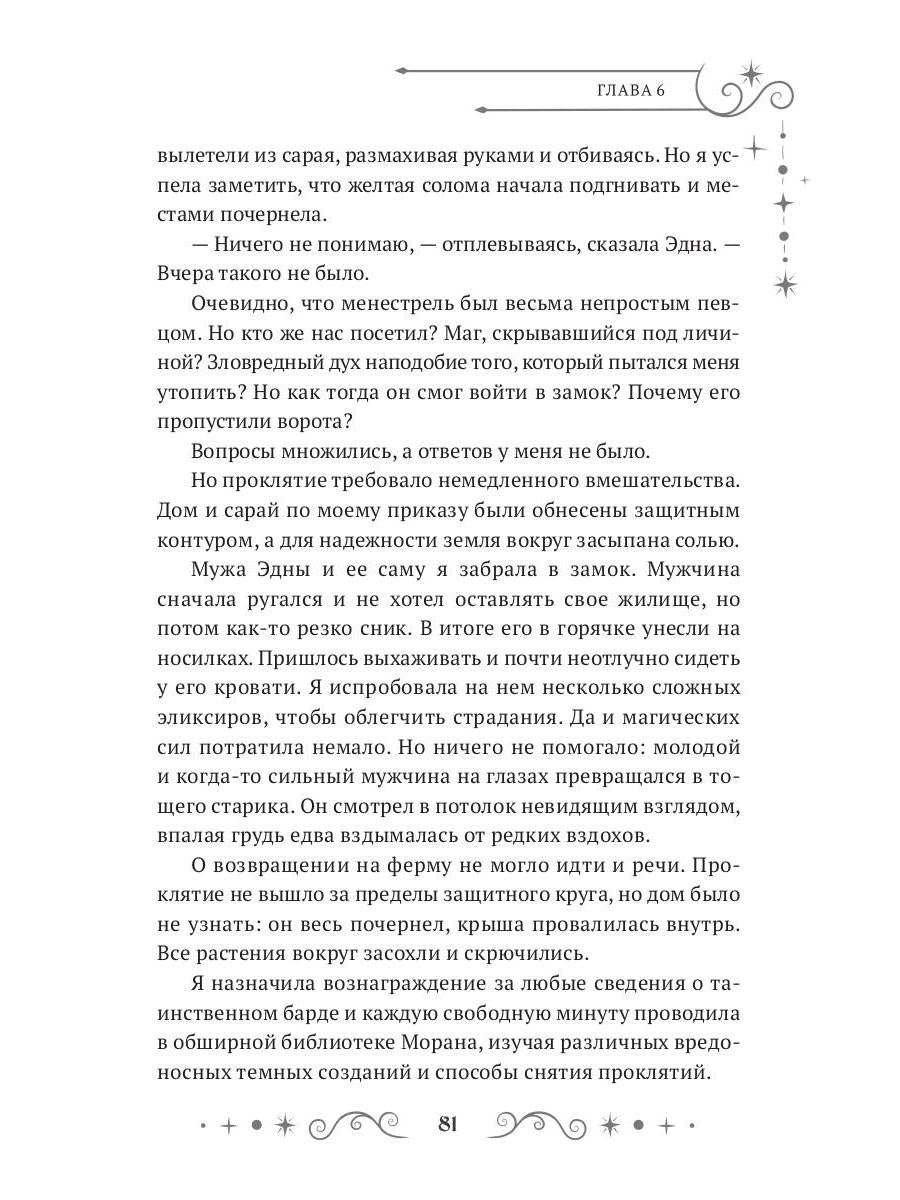 Некрасавица и чудовище. Битва за любовь