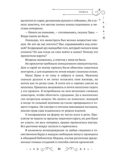 Некрасавица и чудовище. Битва за любовь