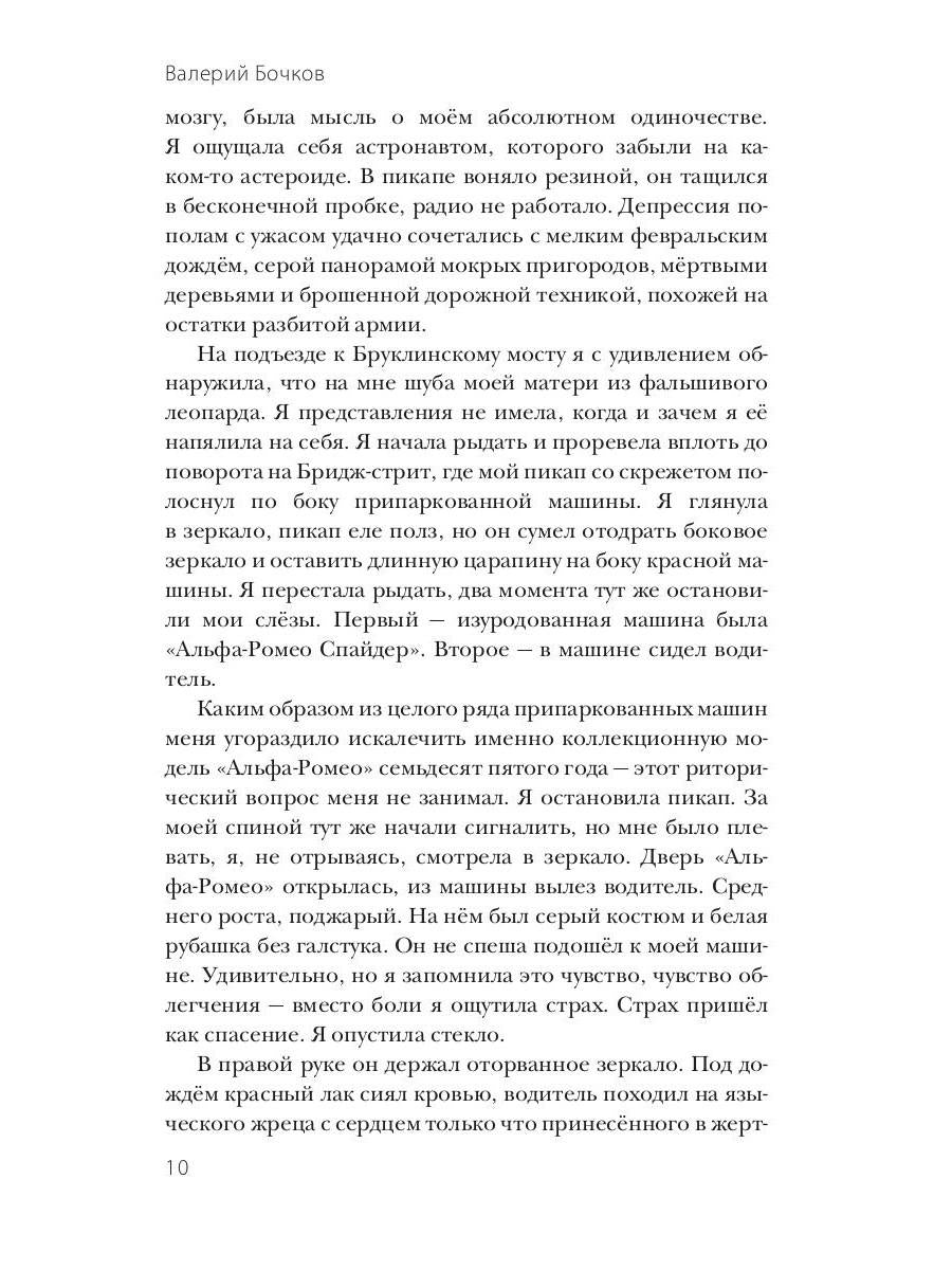 Рип.Бочков Мужчины настоящие и др.,кот.так себе