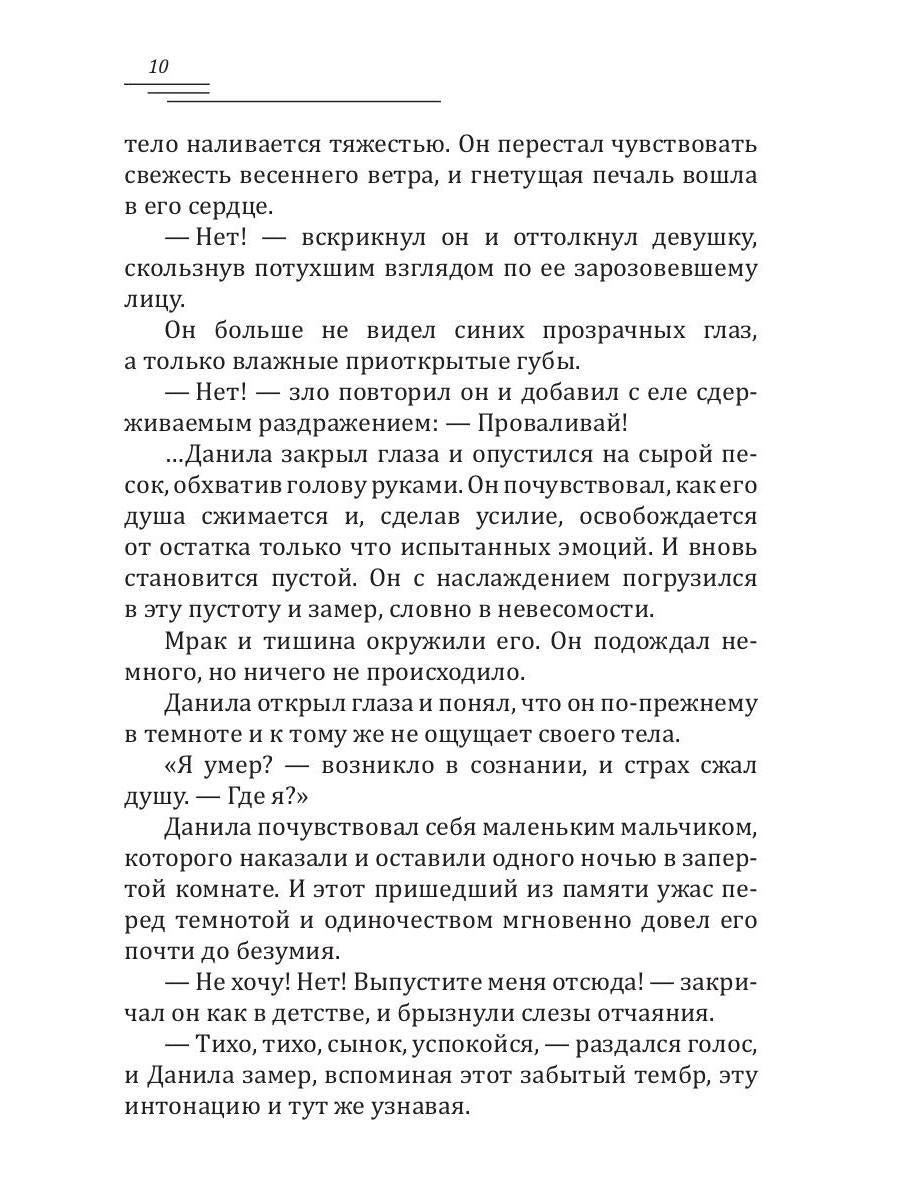 Аромат рябины