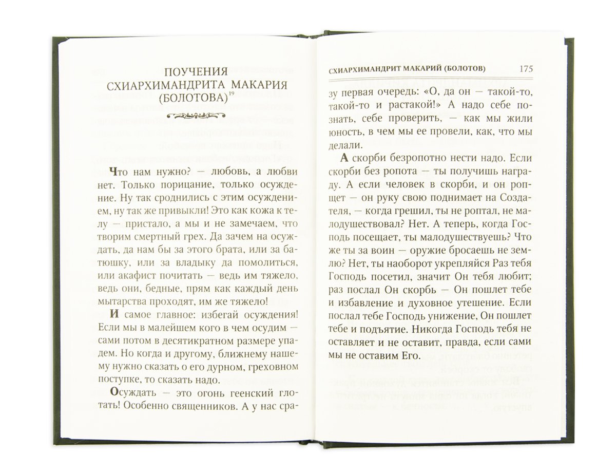 La star du Christ, dans mon monde