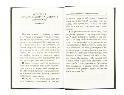 La star du Christ, dans mon monde