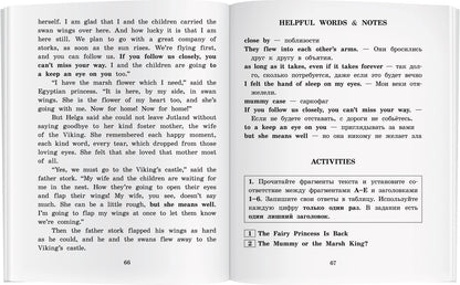 АК. Принцесса из кувшинки. Домашнее чтение с заданиями по новому ФГОС.