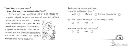 Окружающий мир: Суперблиц:1кл ФГОС нов. формат А5