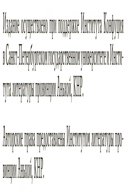 Двойной зрачок. Китайская проза ХХ - ХХI в.