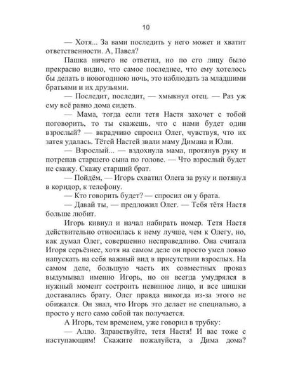 Веселый праздник