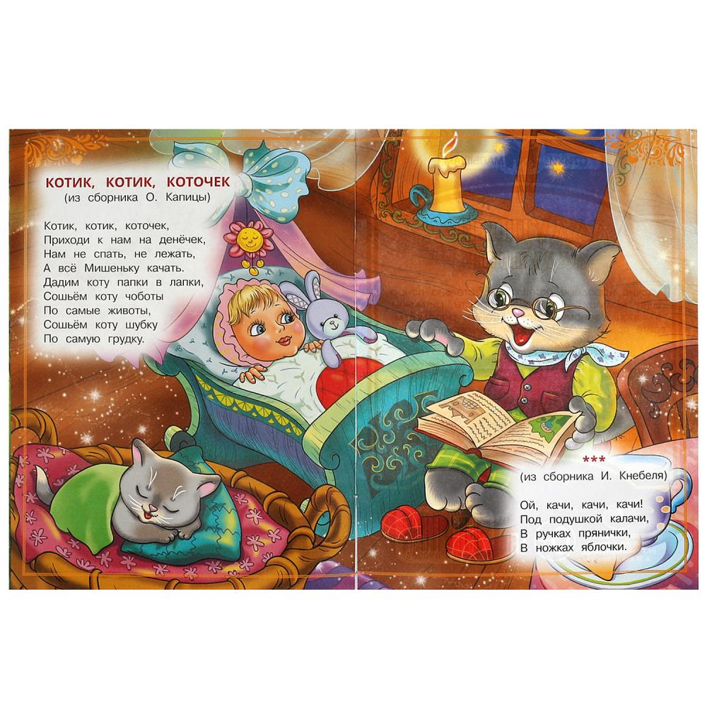 Ладушки-ладушки. Сказки и стихи малышам. 145х195 мм. Скрепка. 16 стр. Умка в кор.50шт