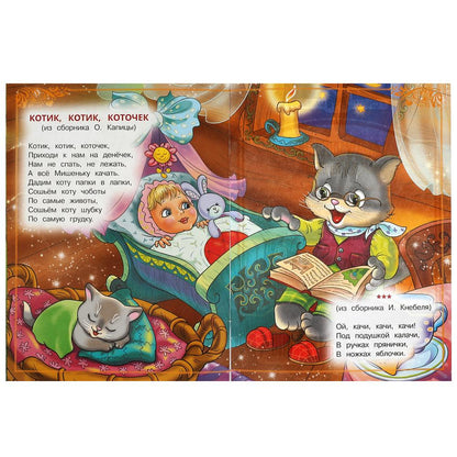 Ладушки-ладушки. Сказки и стихи малышам. 145х195 мм. Скрепка. 16 стр. Умка в кор.50шт