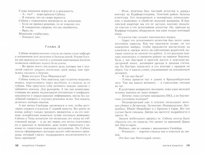 Метка смерти
