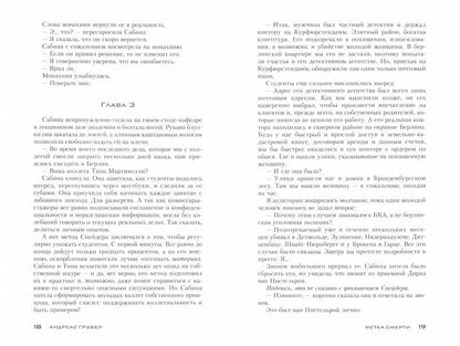 Метка смерти